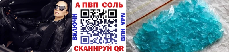 A-PVP Crystall  Яхрома 