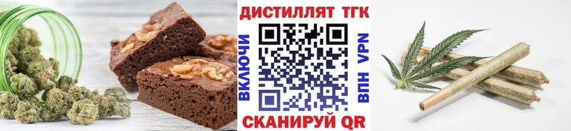 Печенье с ТГК марихуана  наркота  Яхрома 