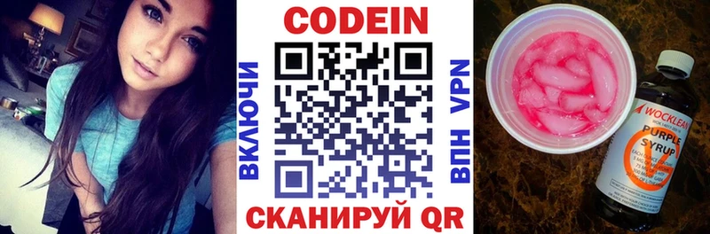 Кодеиновый сироп Lean напиток Lean (лин)  где найти   Яхрома 