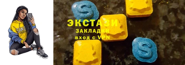 экстази Абдулино
