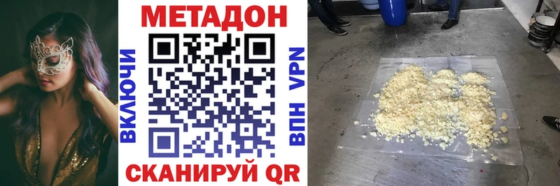 МЕТАДОН кристалл Яхрома
